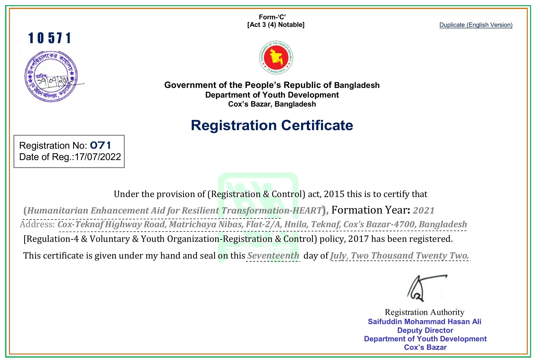 Registration certificate of HEART, Department of Youth Development, Reg. No. 071